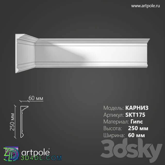 Decorative plaster - OM Smooth cornice SKT175