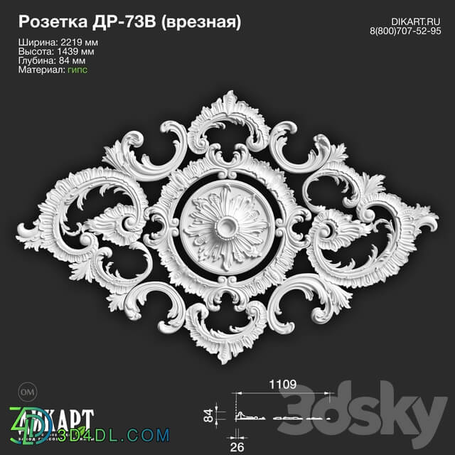 Decorative plaster - www.dikart.ru Dr-73V 2219x1439x84mm 27.8.2019