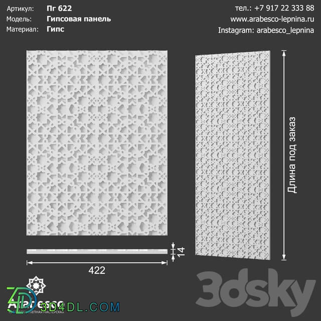 3D panel - Gypsum panel PG 622 OM