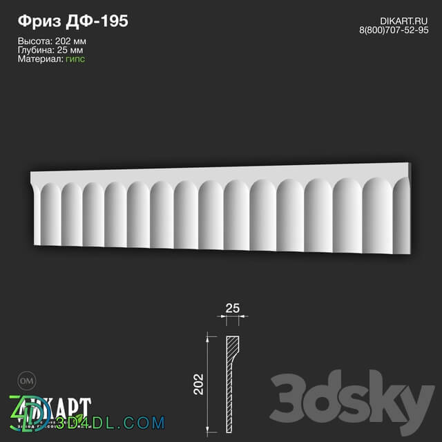 Decorative plaster - www.dikart.ru Дф-195 202Hx25mm 10.7.2020