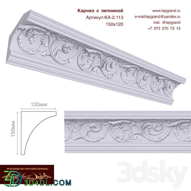 Decorative plaster - Stucco cornice