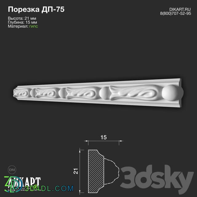 Decorative plaster - www.dikart.ru DP-75 21Hx15mm 6.7