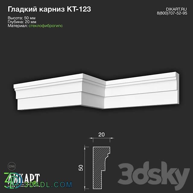 www.dikart.ru Kt 123 50Hx20mm 1.6.2020