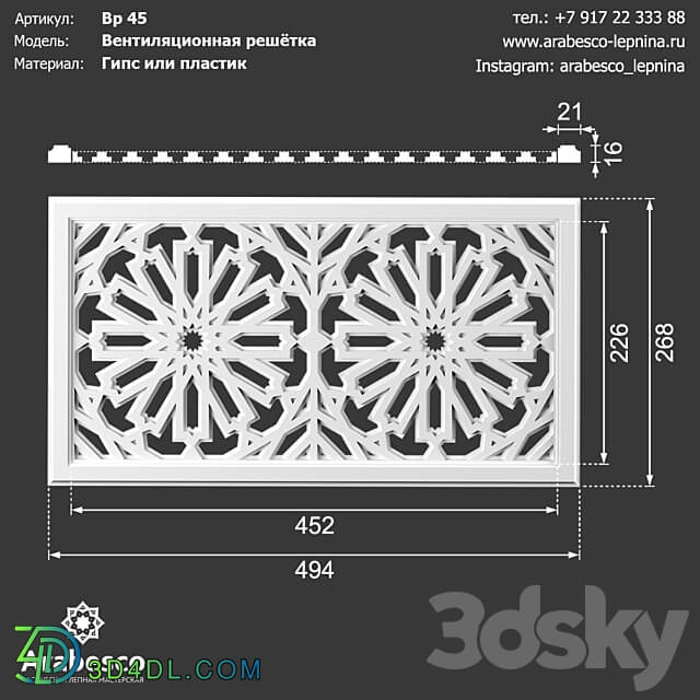 Ventilation grill 45 ОМ