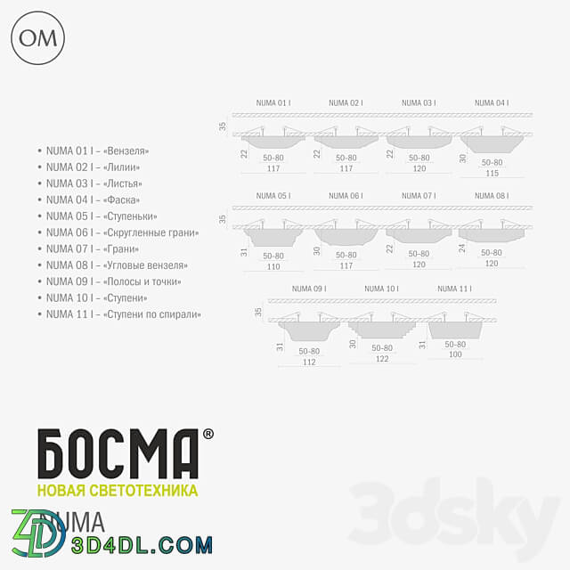 Spot light - Numa 06 _ Bosma