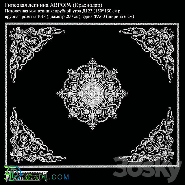 Plaster molding of AURORA Krasnodar . Ceiling arrangement PB8 rosette diameter 200 cm cut angle D123 150 150 cm frieze FA60