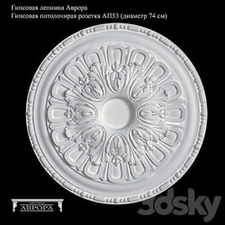 AP53 plaster ceiling rosette diameter 74 cm . Plaster molding Aurora 