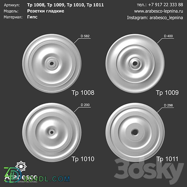 Smooth sockets Tr 1008 Tr 1009 Tr 1010 Tr 1011 OM