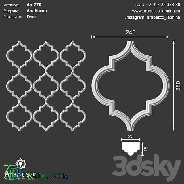 Ornamented cornice with illumination 1400 with arabesques Ar 770 OM