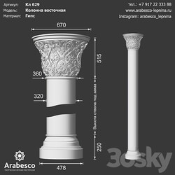 Decorative plaster - Column 629 OM 