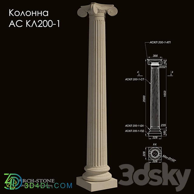Facade element - Column АС КЛ200-1 of the Arch-Stone brand