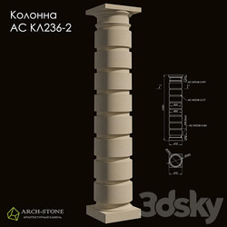 Column АС КЛ236 2 of the Arch Stone brand 