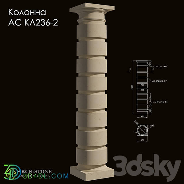 Column АС КЛ236 2 of the Arch Stone brand