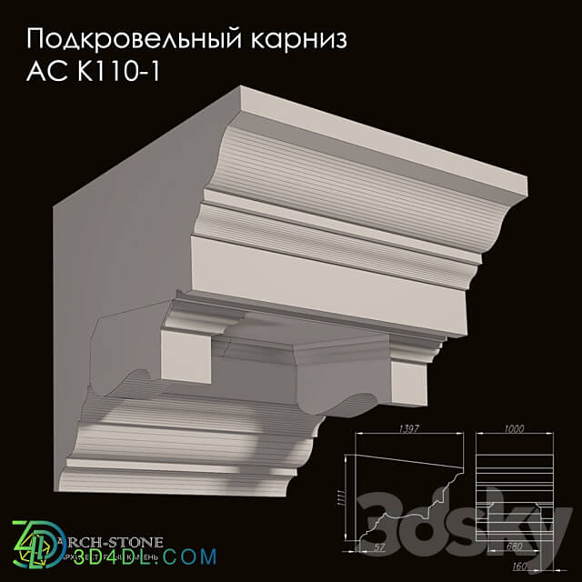 Facade element - Eaves under the roof АС К110-1 of the Arch-Stone brand