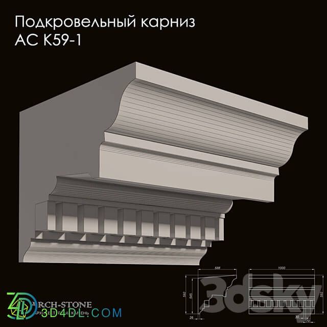 Facade element Eaves under the roof АС К59 1 of the Arch Stone brand