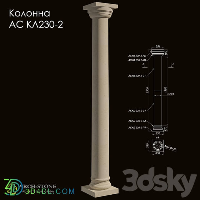 Facade element - Column АС КЛ230-2 of the Arch-Stone brand