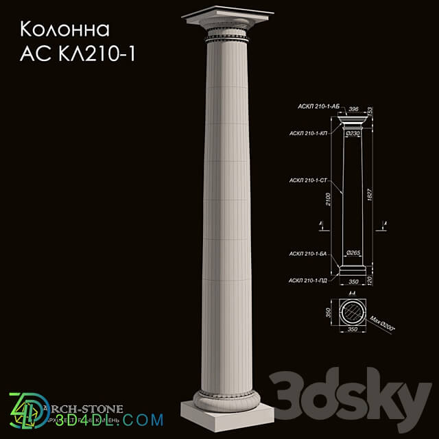 Facade element - Column АС КЛ210-1 of the Arch-Stone brand
