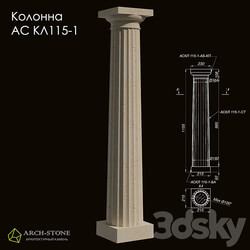 Column АС КЛ115 1 of the Arch Stone brand 