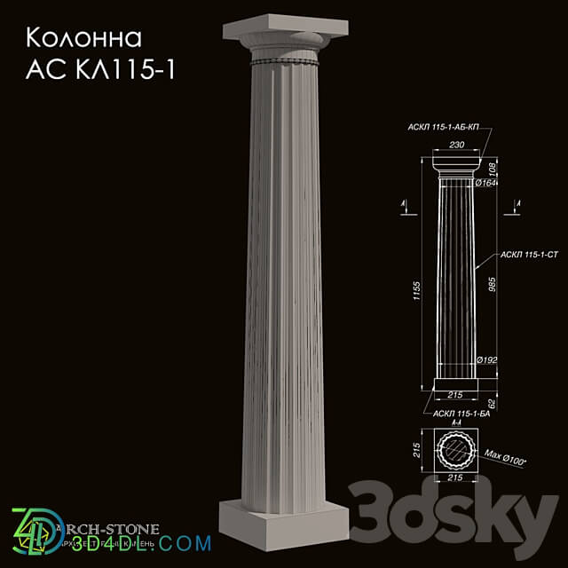 Column АС КЛ115 1 of the Arch Stone brand