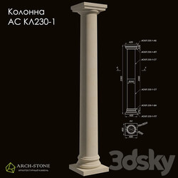 Column АС КЛ230 1 of the Arch Stone brand 