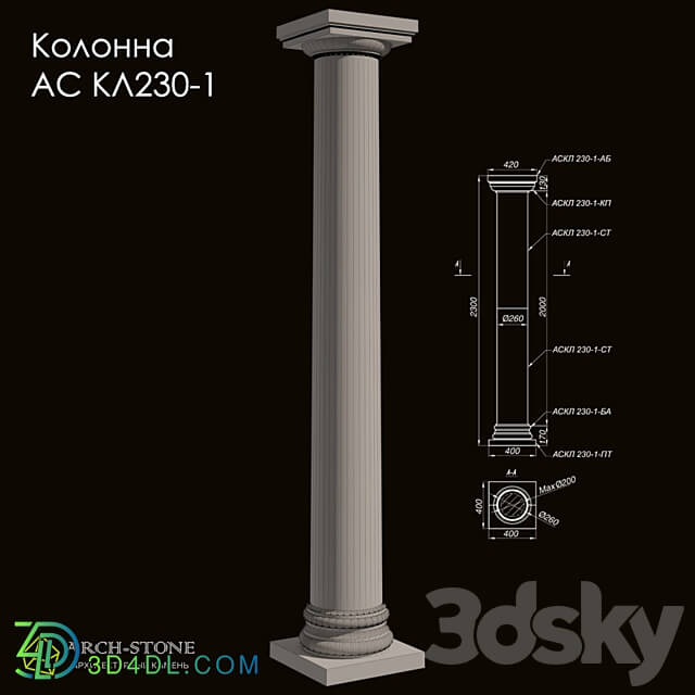 Column АС КЛ230 1 of the Arch Stone brand