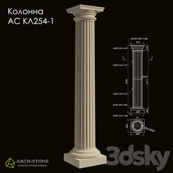 Column АС КЛ254 1 of the Arch Stone brand 