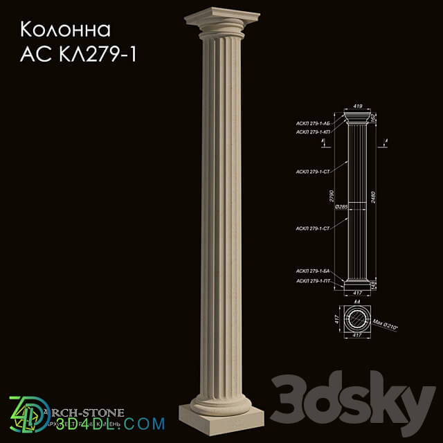 Facade element - Column АС КЛ279-1 of the Arch-Stone brand