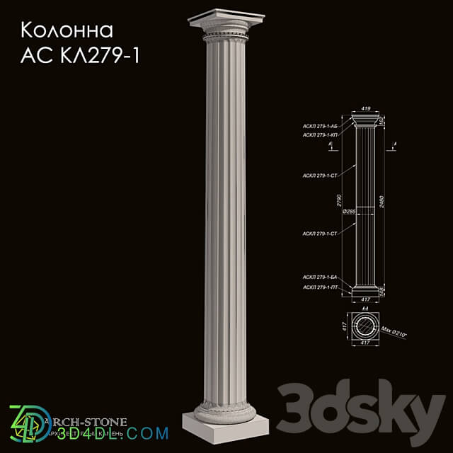 Facade element - Column АС КЛ279-1 of the Arch-Stone brand