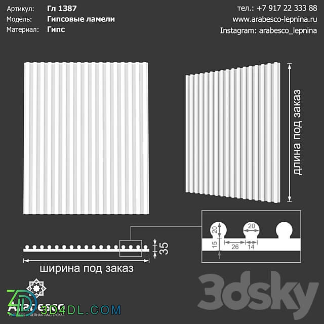 3D panel - Plaster lamellas Gl 1387 OM
