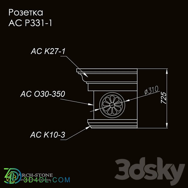 Facade element - AC socket RZ31-1 brand Arch-Stone