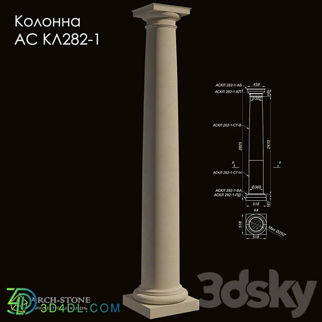Facade element - Column АС КЛ282-1 of the Arch-Stone brand