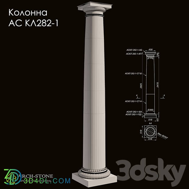 Facade element - Column АС КЛ282-1 of the Arch-Stone brand