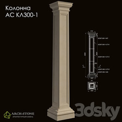 Facade element - Column АС КЛ300-1 of the Arch-Stone brand 