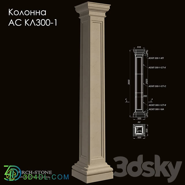 Facade element - Column АС КЛ300-1 of the Arch-Stone brand