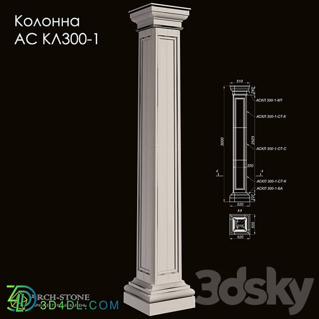 Facade element - Column АС КЛ300-1 of the Arch-Stone brand