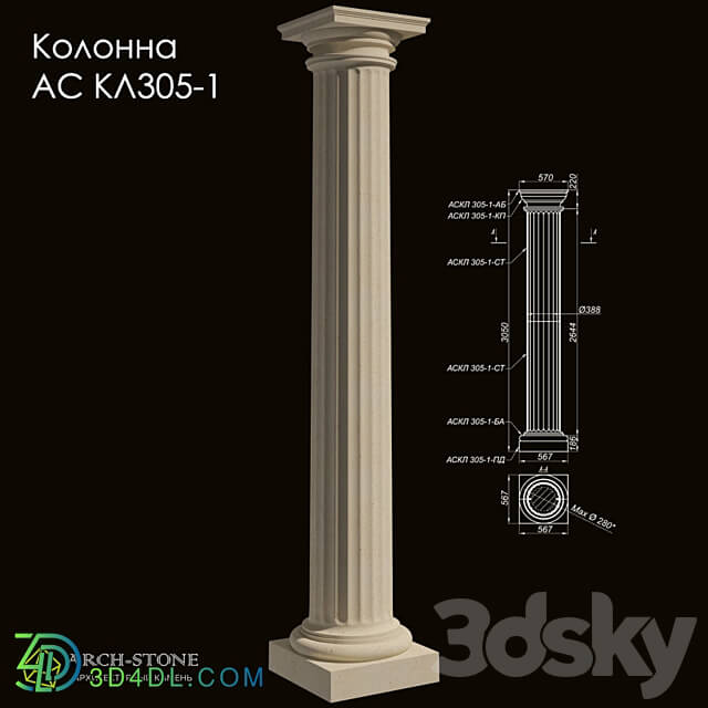 Facade element - Column АС КЛ305-1 of the Arch-Stone brand