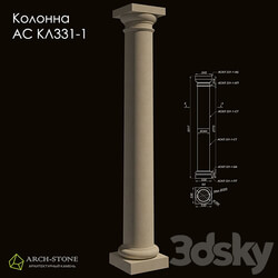 Column АС КЛ331 1 of the Arch Stone brand 
