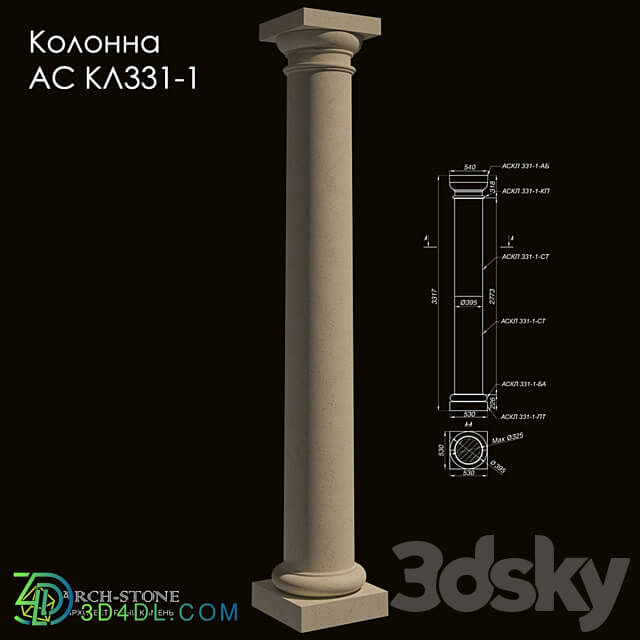 Column АС КЛ331 1 of the Arch Stone brand