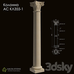Facade element - Column АС КЛ355-1 of the Arch-Stone brand 
