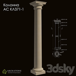 Facade element - Column АС КЛ371-1 of the Arch-Stone brand 