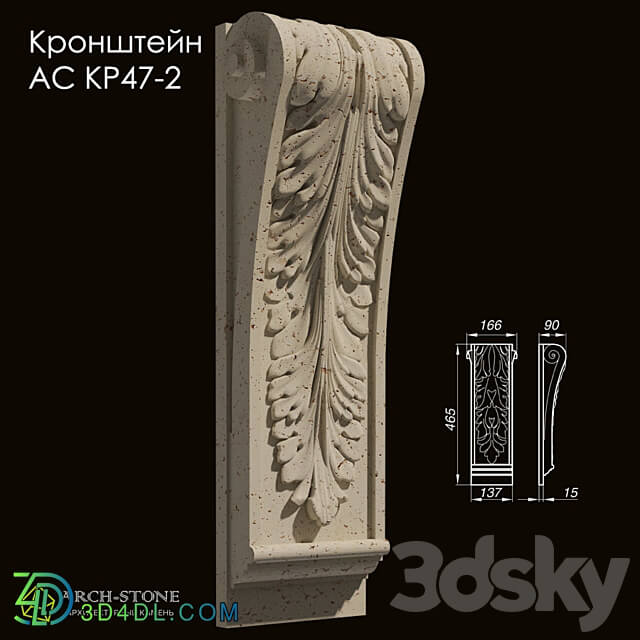 Facade element - Bracket АС КР47-2 of the Arch-Stone brand
