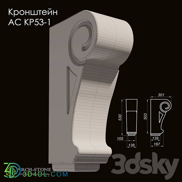 Facade element - Bracket АС КР53-1 of the Arch-Stone brand