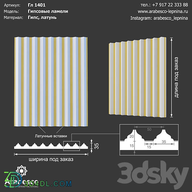 Plaster lamellae Gl 1401 OM