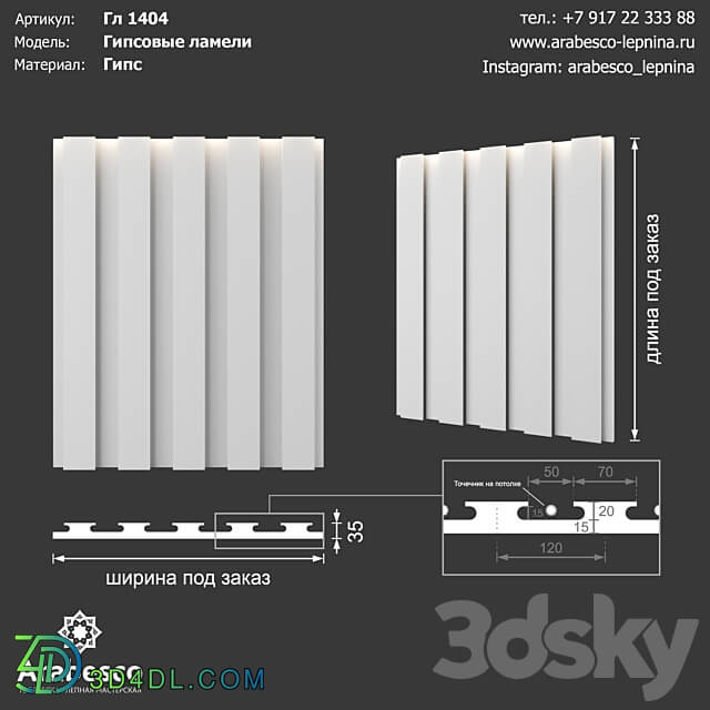 3D panel - Plaster lamellae Gl 1404 OM