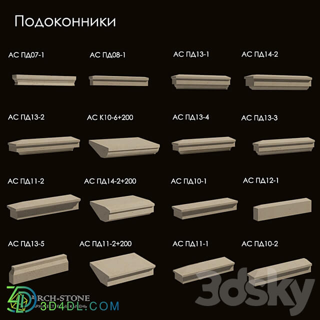 Facade element - Window sills_ collection of the Arch-Stone brand