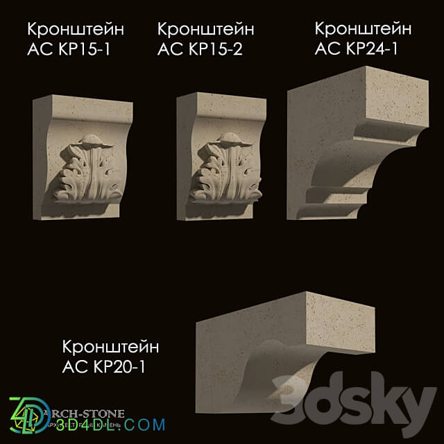Facade element - Brackets_ collection of the Arch-Stone brand