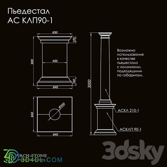 Facade element - Column pedestal АС КЛ90-1 of the Arch-Stone brand