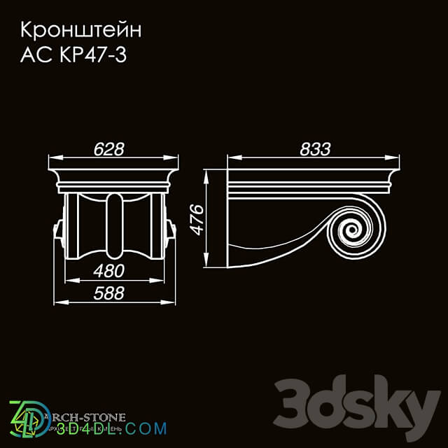 Facade element - Bracket АС КР47-3 of the Arch-Stone brand