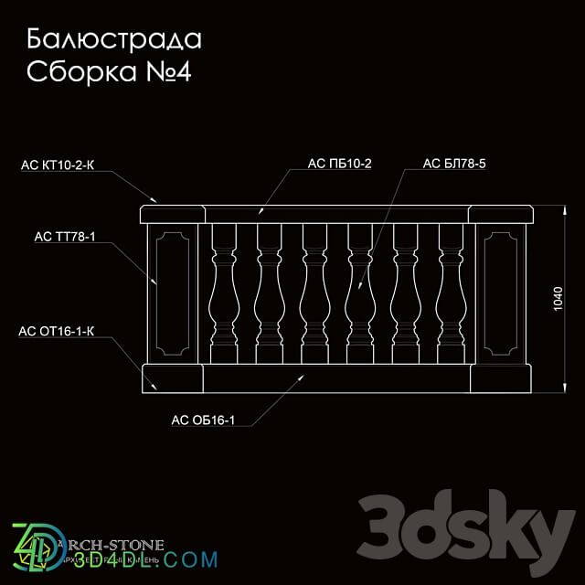 Fence - Balustrade_ build 4_ brand Arch-Stone