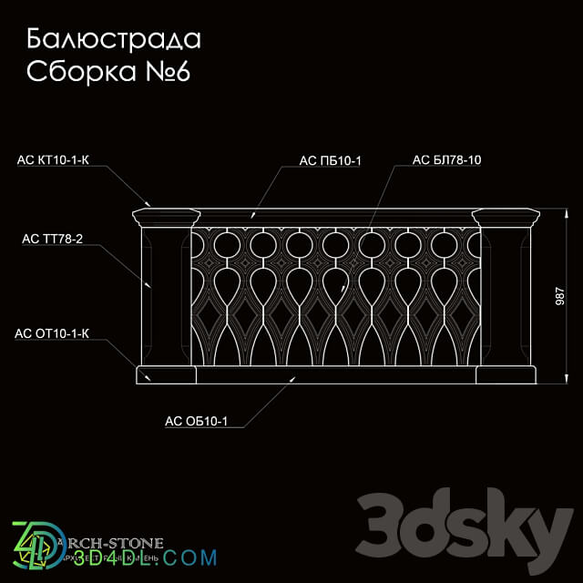 Fence - Balustrade_ build 6_ Arch-Stone brand